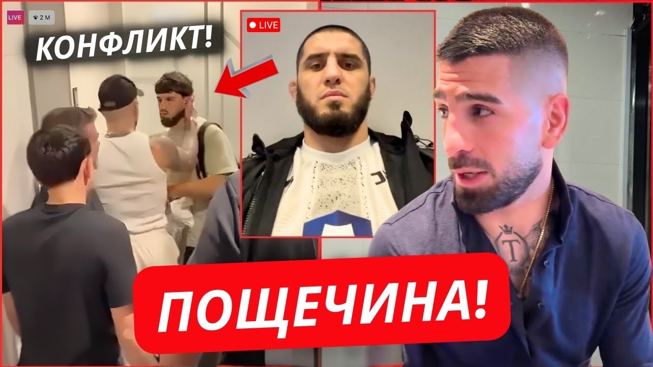 ФАНАТЫ В ЯРОСТИ После Заявления Топурии! Царукян Отвечает Топурии — напряжение на пределе! Махачев!