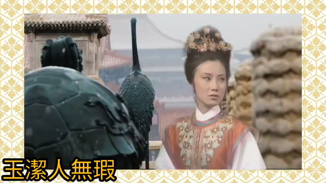 華娃 張德蘭 石修 大合唱 帝女花《悼落花》1977 曲.顧嘉煇 詞.盧國沾 演.汪明荃 黄允財 高妙思 江毅