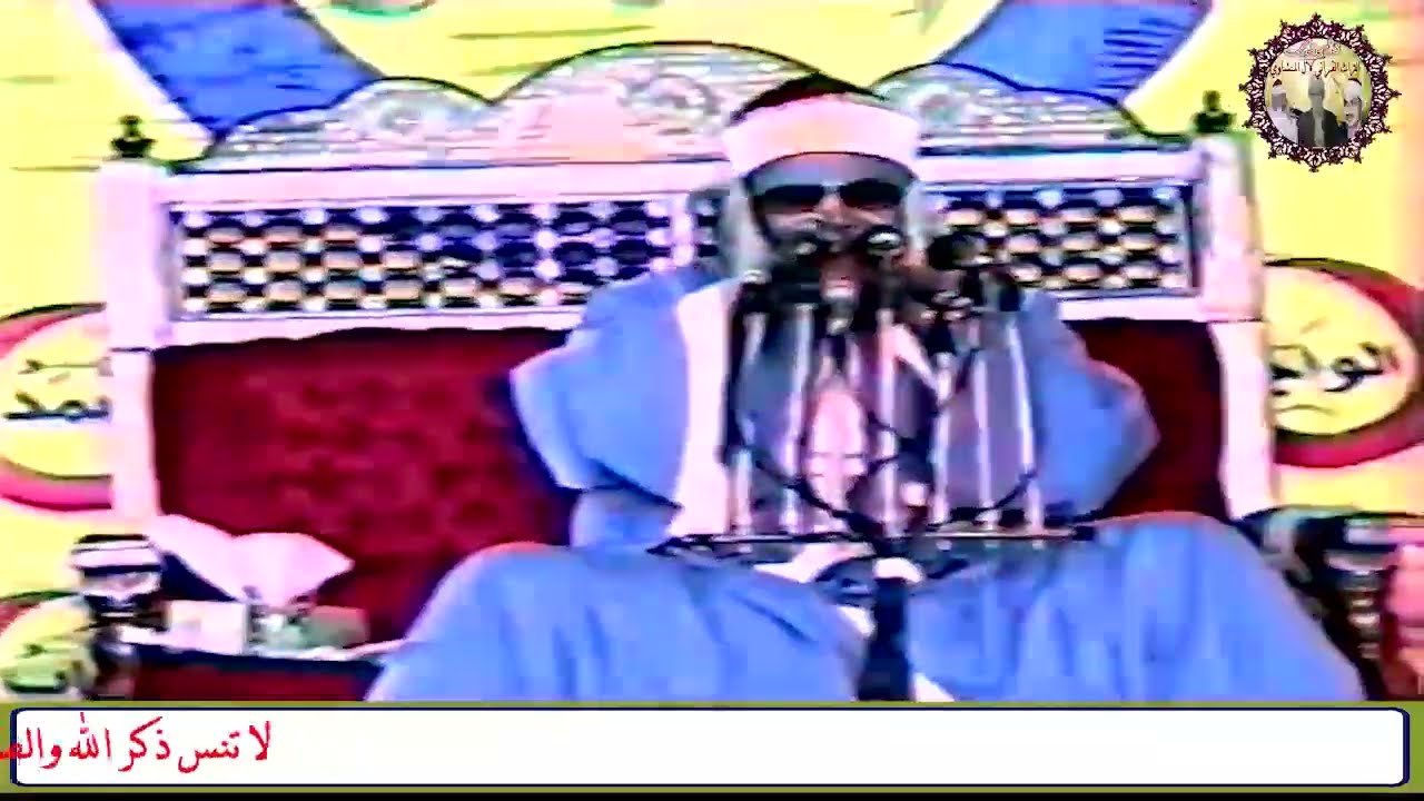 الشيخ محمود صديق المنشاوي سورة النساء 🎧 حفل الغردقة 2007م