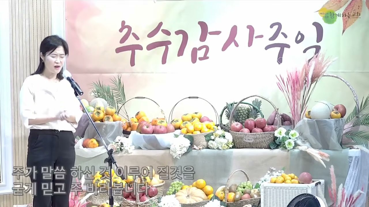 주의 은혜라 (마리아의 노래) -나무엔,나실인-#주의은혜라#마리아의노래#나무엔#나실인#찬양#특송#헌금송#은혜#ccm#크리스천#기독교