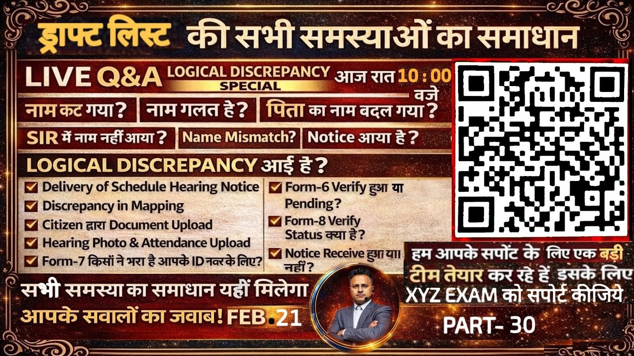PART-30 Logical Discrepancy Live Q&A 10:00 PM | Draft List Name Mismatch Form 6 , 7, 8 Notice 21 feb