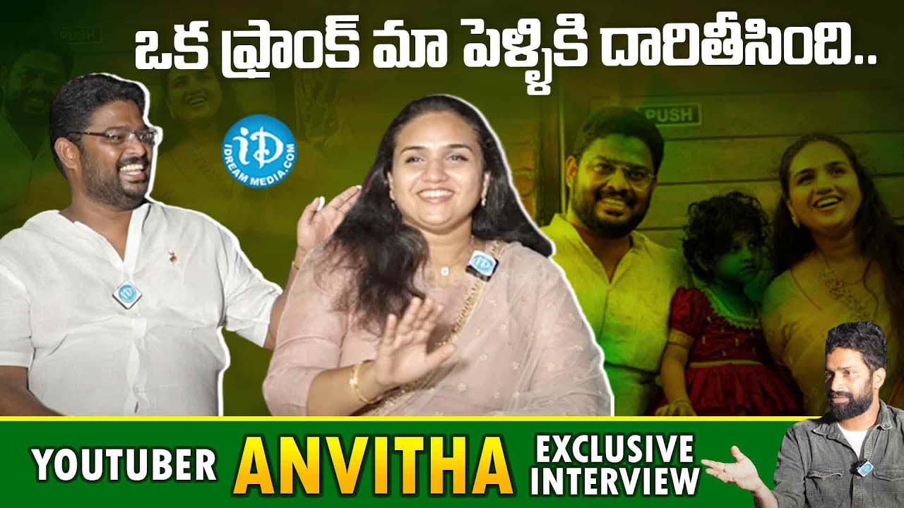 Youtuber Anvitha Her Husband Sri Raj Interview With Venkey | Anvitha's vlog | IDream Media