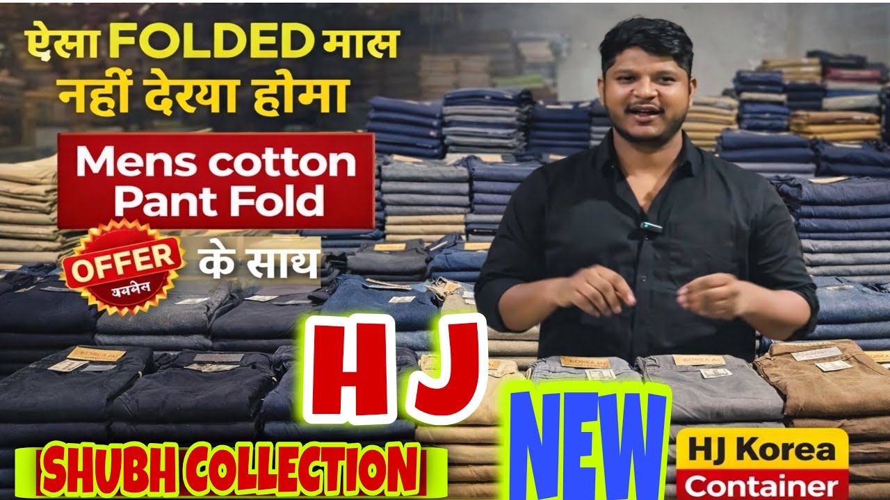  FOLDED माल के साथ लो माल 🔥|| ✅H.J KOREA CONTAINER|| सभी जगह  Search करो 🌏फिर आओ shubh collection🏠✅