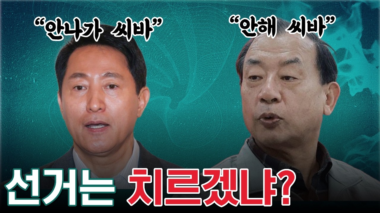 [생방] 갤럽 대통령 지지율 최고치! 국힘 이정현 공관위원장 사퇴(신최명곽)