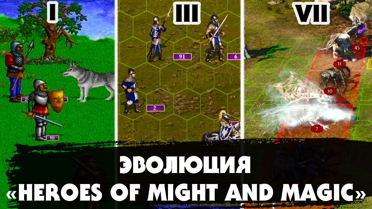 ЭВОЛЮЦИЯ игры 