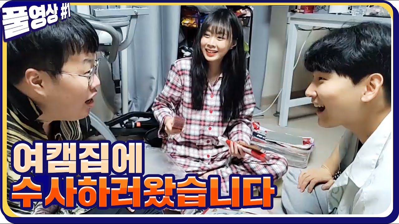 토마토 집 수사하러 찾아갔습니다!! 봉교형사 [21.04.19 #4] l (MUTUBE)와꾸대장봉준 풀영상