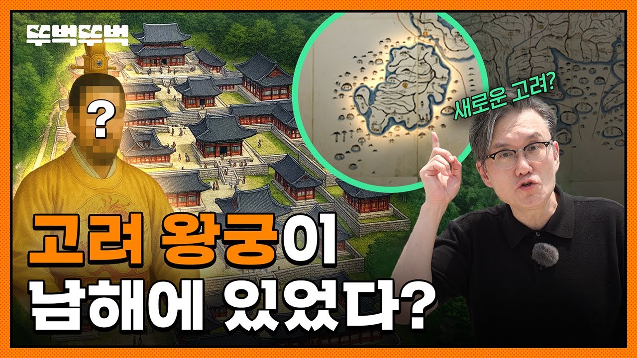 세계 최강 몽고군에 맞서 싸웠던 고려 최정예 부대 | 뚜벅뚜벅 EP. 3