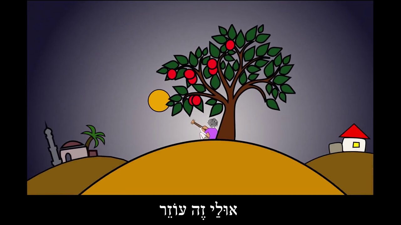 שיר כאב
