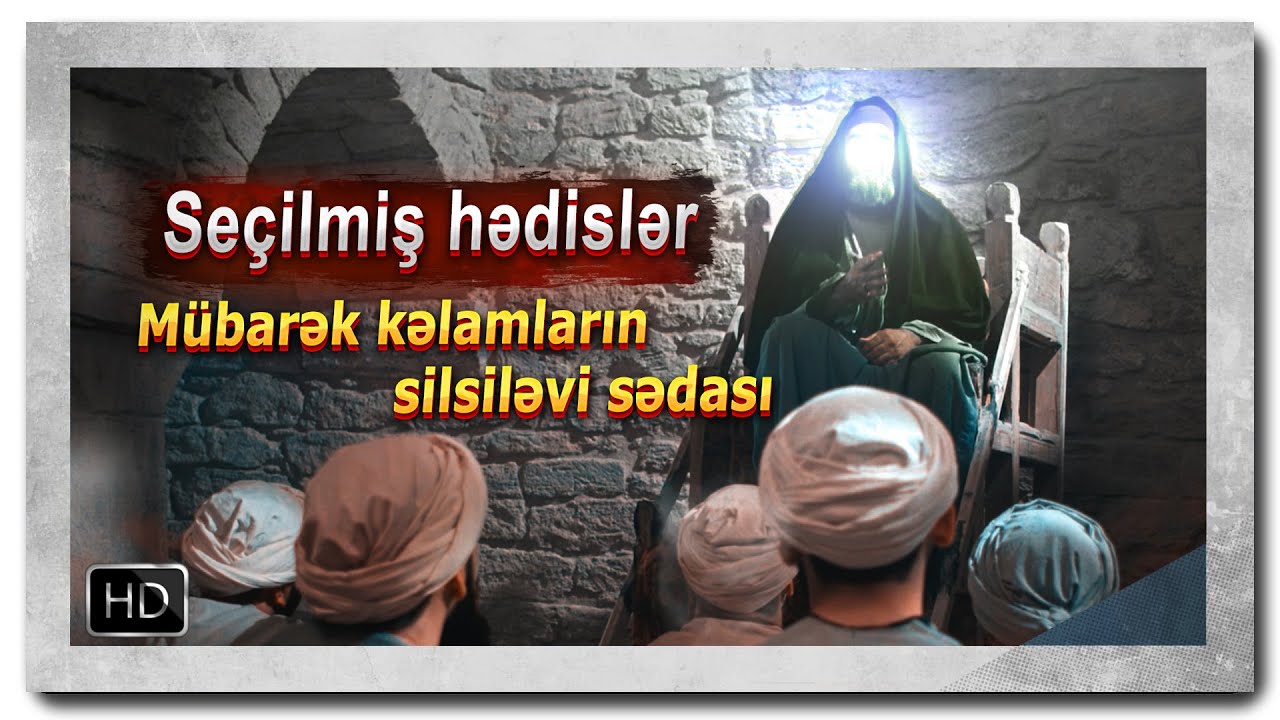 Mubarek kelamlarin silsilevi sedasi | 2 | [www.ya-ali.ws] #hedis #islam #namaz #хадиси #imam