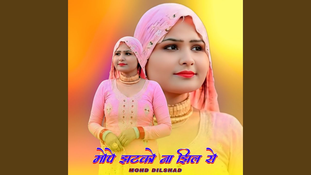 मोपे झटको ना झिल से