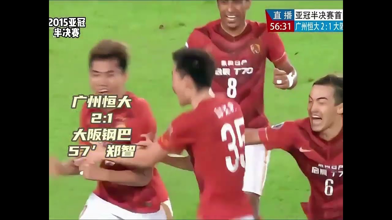 靠国内球员&ldquo;扛着&rdquo;恒大进亚冠决赛！这场逆转大阪的比赛不能忘！ #广州恒大 #亚冠 #经典比赛回顾 #世界波 #footballhighlights #唯有足球不可辜负 #精彩进球