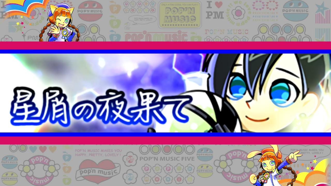 HuΣeR × MarL × SYUNN 「星屑の夜果て」