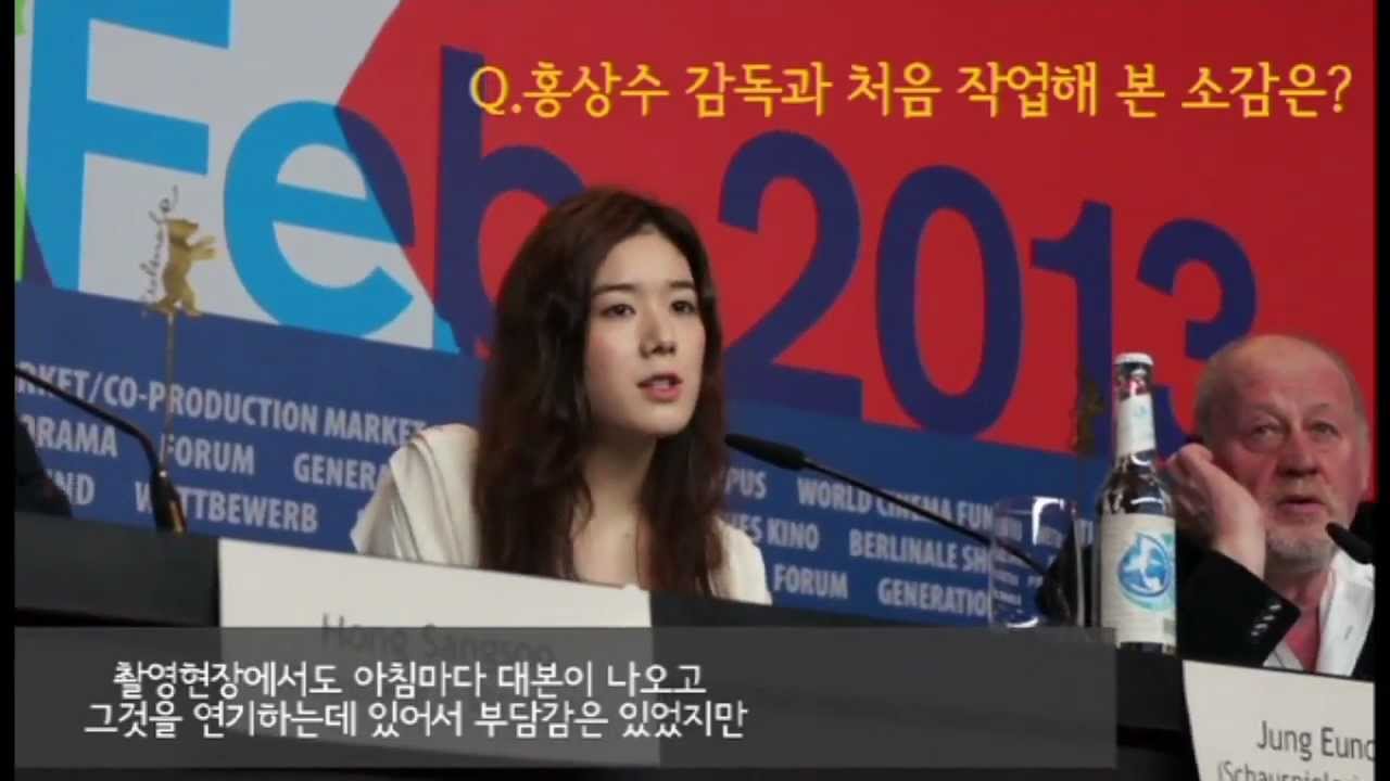 [영화] '누구의 딸도 아닌 해원' 베를린 기자회견(Nobody's daughter Haewon)