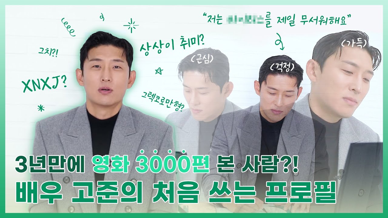 (ENG) 더티 섹시(?)💋 고준 별명 만들어 줄 사람 구합니다 ✋