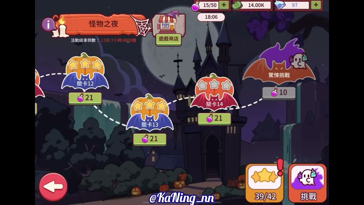 【可口的披薩 美味的披薩】 2025萬聖節-怪物之夜    關卡13-14
