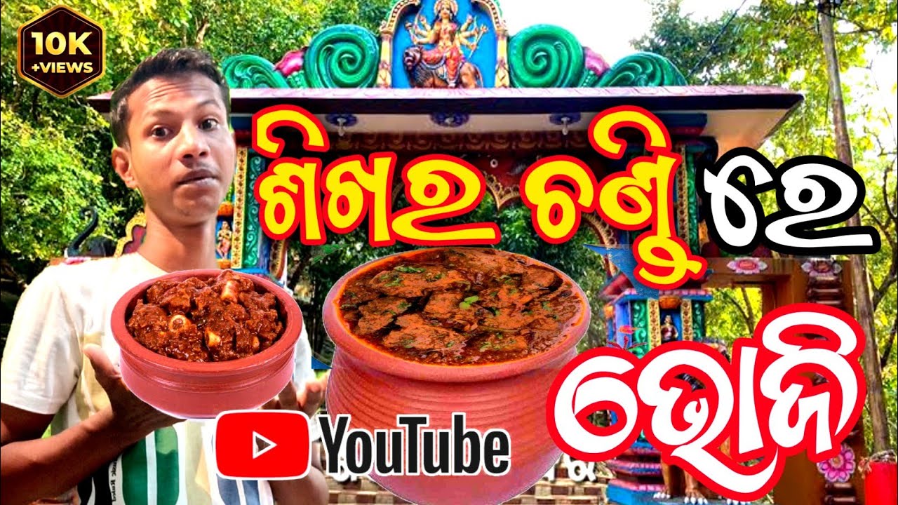 Shikhar Chandi // Picnic Spot//Shikhar Chandi Temple // bast picnic spot // BHUBANESWAR