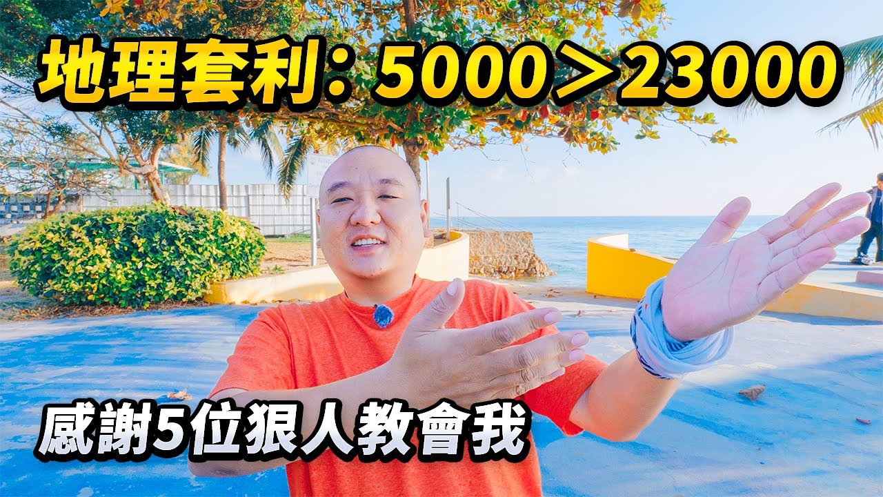 我在東南亞旅行中遇見的5位狠人，和他們教我的那些旅居經驗：反捲、地理套利、重新定義足夠還有慢下來。｜路客Luke