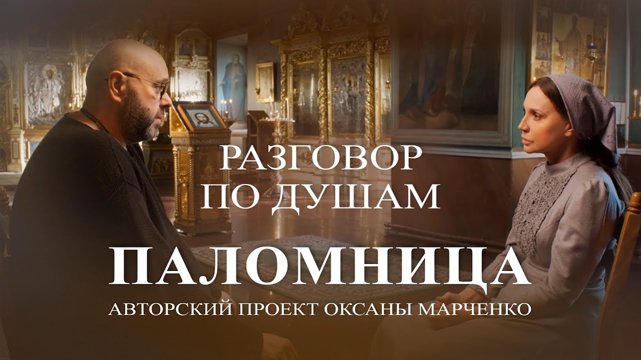 «Разговор по душам». Максим Фадеев. Авторский проект Оксаны Марченко 