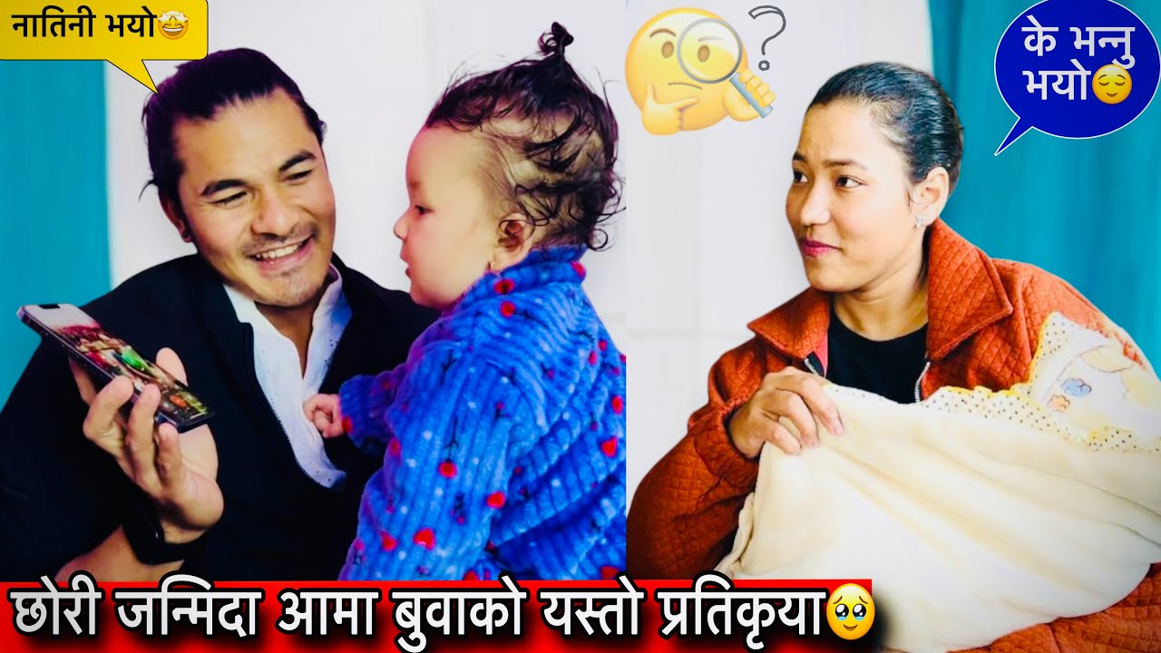 Xori Janmeko Khabar Sunera Aama Buwako Reaction🥺?? Twins Couple