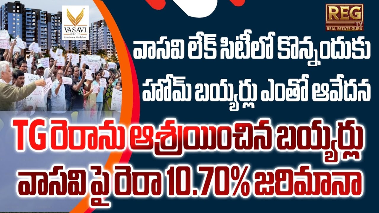 Investors Regret Choosing Vasavi Lakecity, Hafeezpet.| TG RERA Orders 10.70% Interest to Flat Buyers