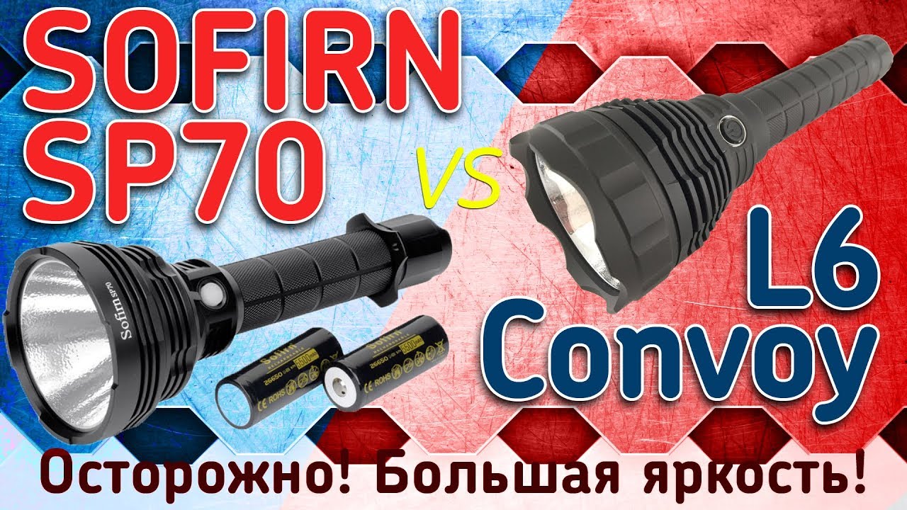 Реально мощный фонарь с XHP70.2 и 26650! Полный обзор яркого фонаря с Aliexpress Sofirn SP70