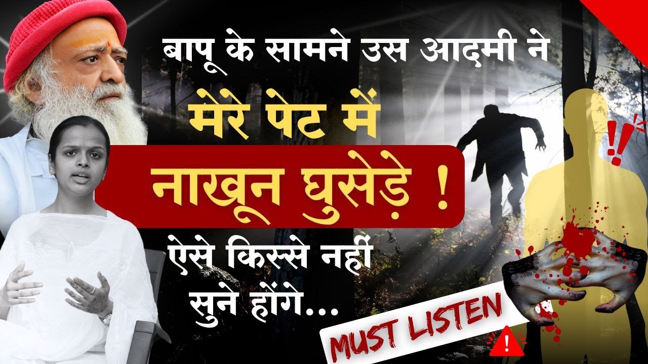 बापू के सामने उसने मेरे पेट में नाखून घुसेड़े ! #miraculous #experiences | Anuja Naik-Pune