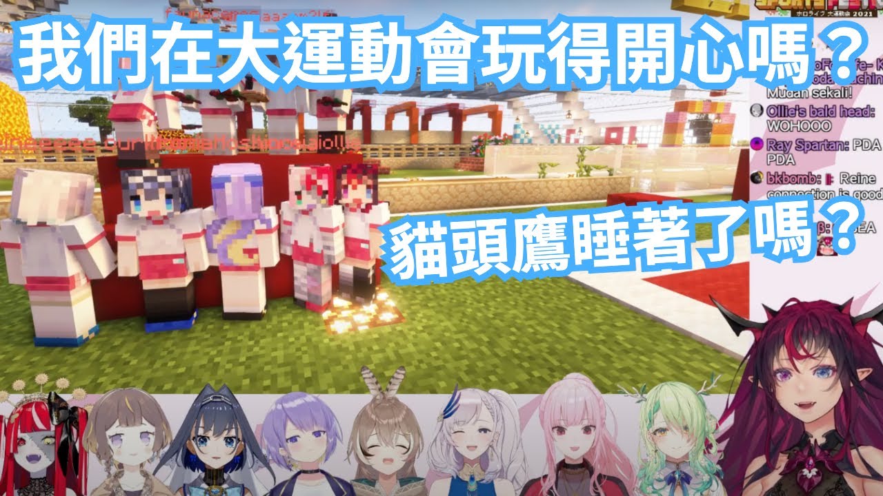 【holo運動會】大家都需要希望 IRyS！看紅隊C組在死神落後時毫不氣餒，最後反敗為勝的熱血接力+最後團體照！！！【hololive 精華】【vtuber 中文翻譯】