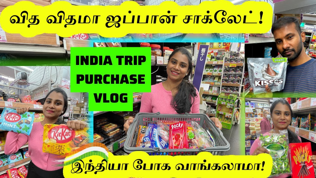 ✈️🇮🇳இந்தியா போக ஜப்பான் சாக்லேட் வாங்கலாமா? 🍫😍Cheap Chocolates buying in TOKYO🛒 | Japan Tamil Vlog