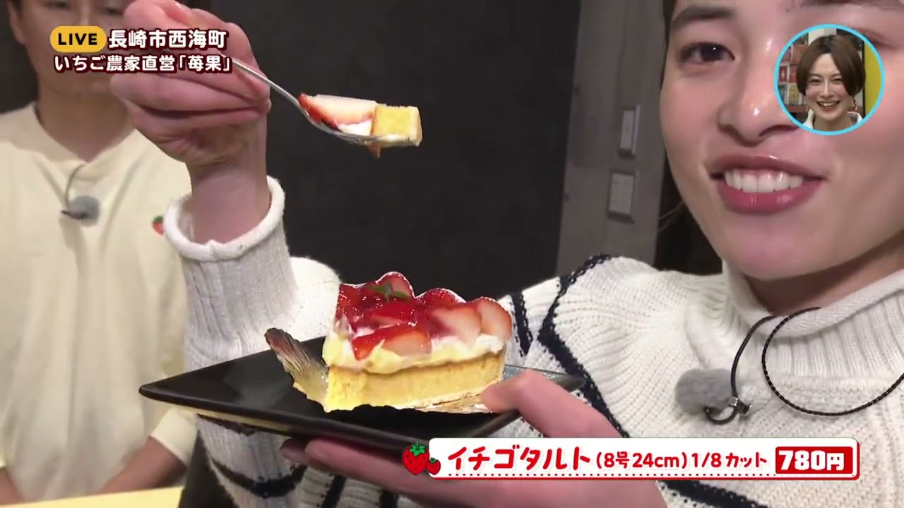 【なんでん中継】苺果  ICHIKA