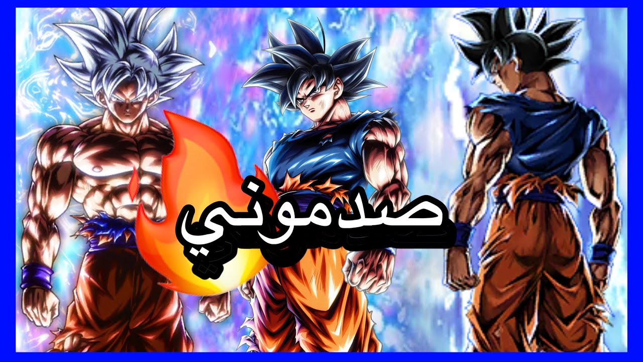 دراغون بول ليجند تجربة شخصيات الغرائز صدموني بقوتهم / DB LEGENDS