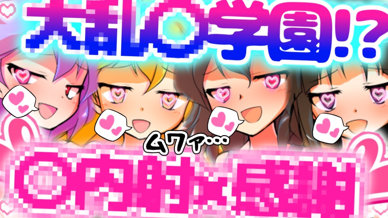 俺以外の男がみんな消えた世界があるらしい【ゆっくり茶番劇】（単発？）