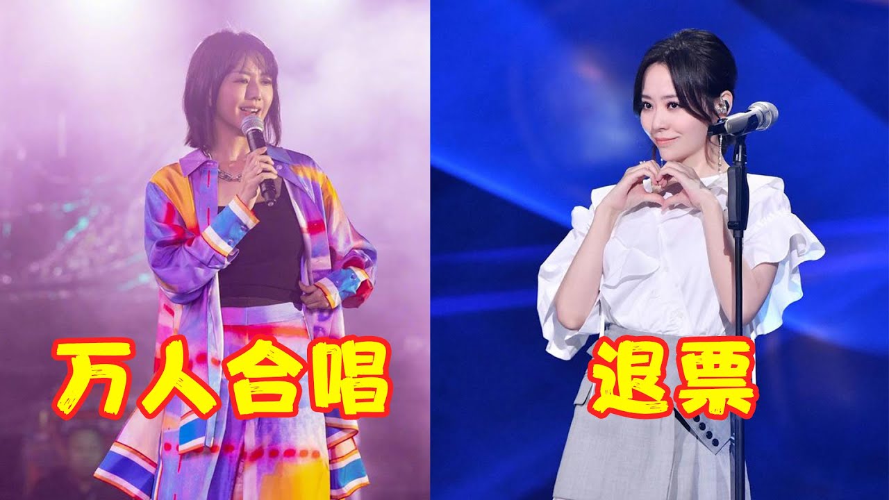 线下演唱会“杀疯了”，孙燕姿张口就是大合唱，张靓颖却被喊退票!