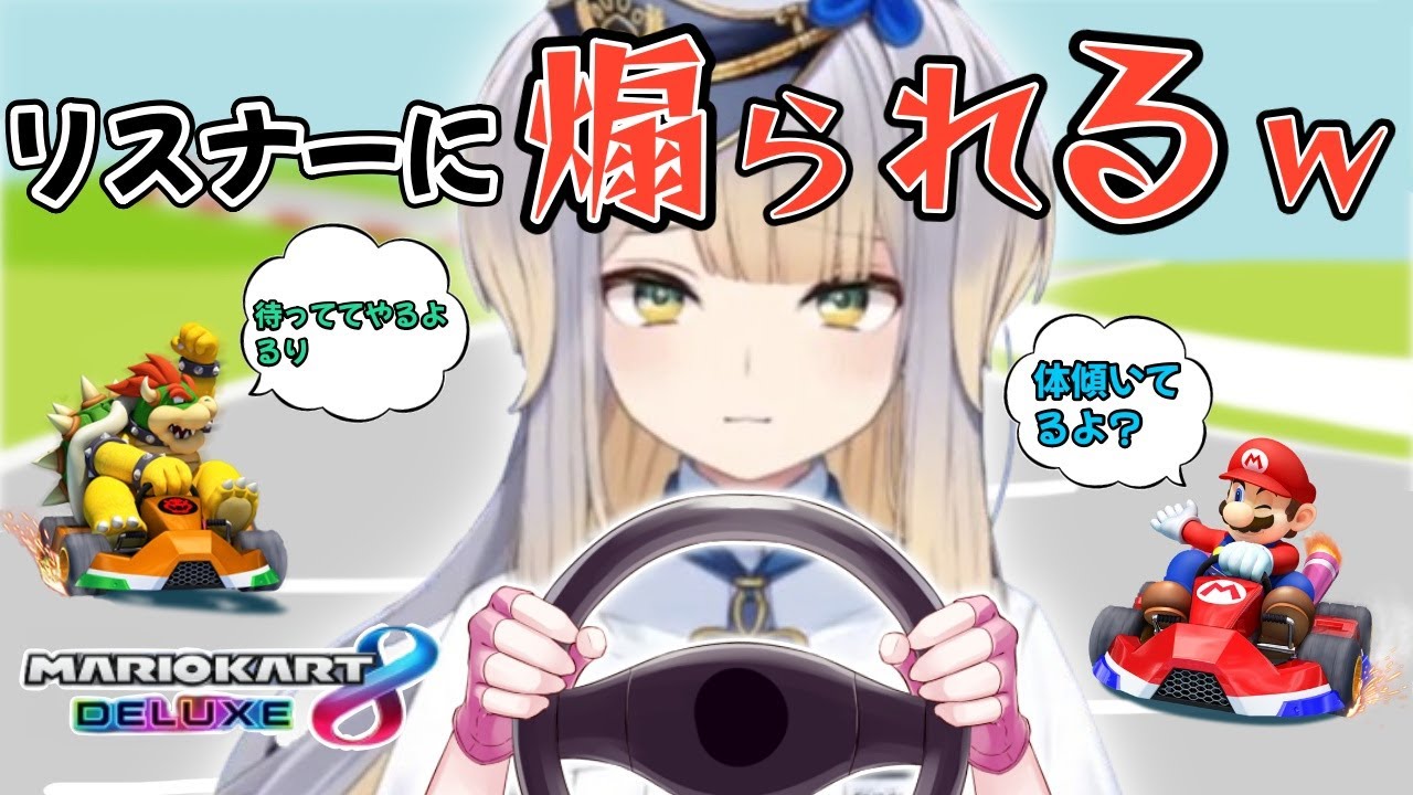 天才的な煽りセンスを持ったリスナーが集った栞葉るりのマリカ配信【栞葉るり/にじさんじ/切り抜き】