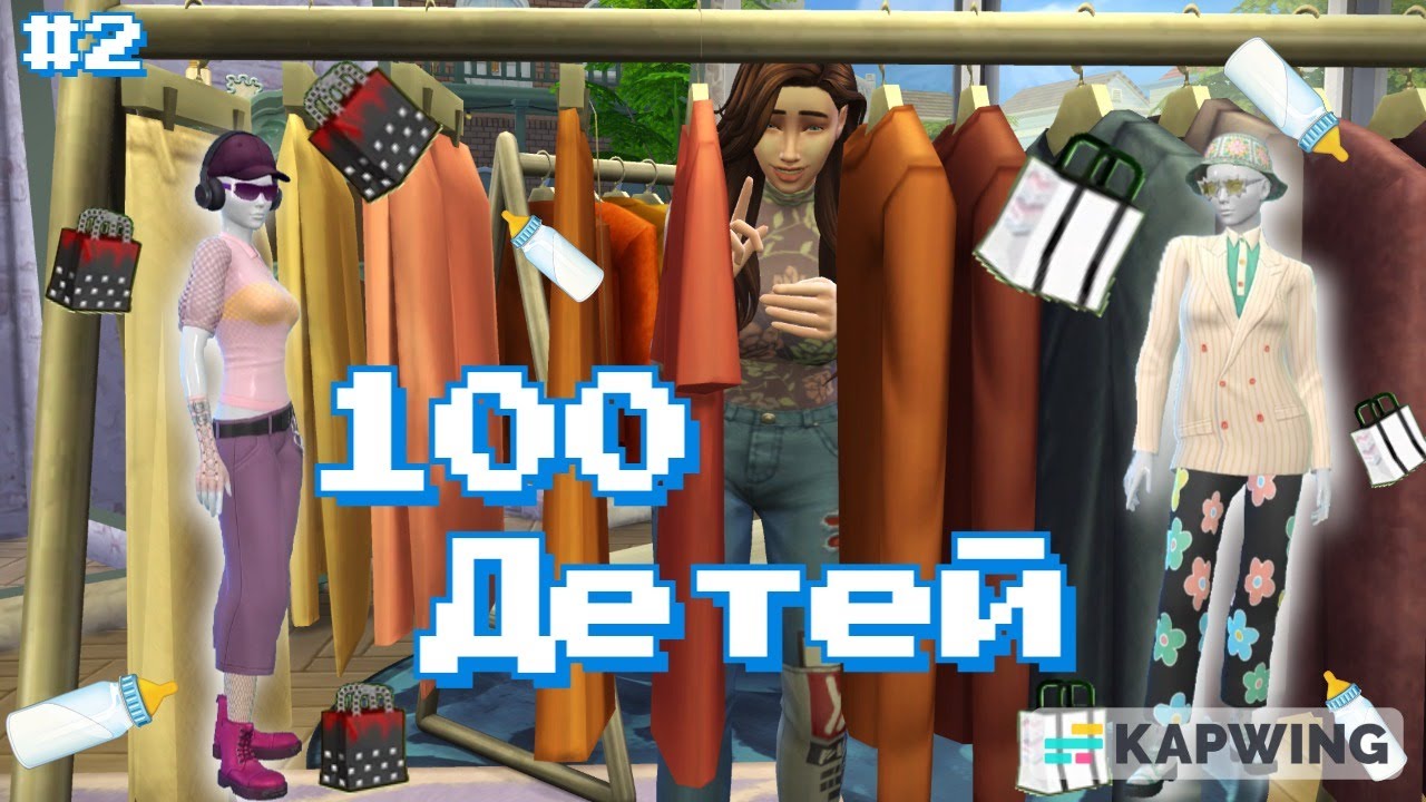 НАЧАЛО ЖЕСТКОГО БИЗНЕСА || The Sims 4 - Challenge 