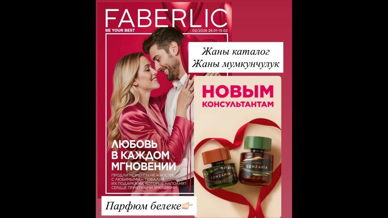 #2 каталог менен жакындан таанышуу.