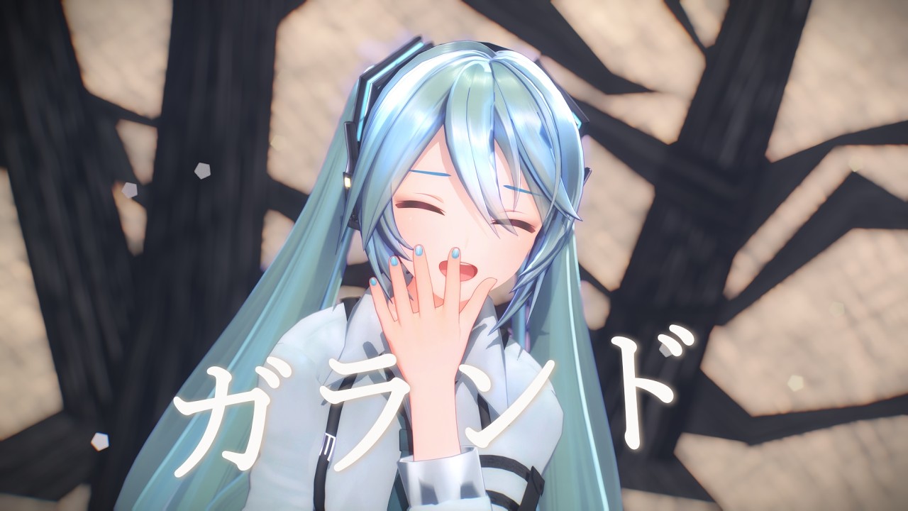 【MMD】ガランド/Airhead【YYB式改変初音ミク】