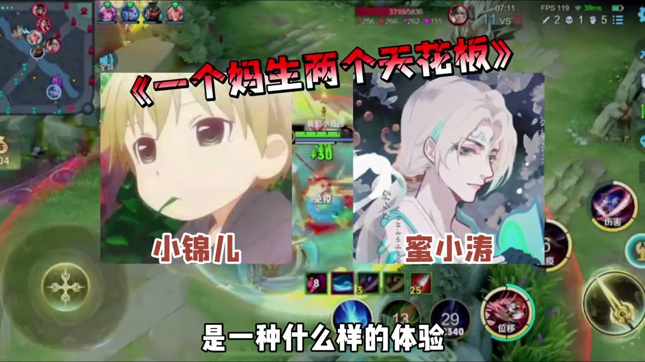 李白天花板小锦儿月底险些痛失国服，最后半小时撒娇喊哥哥蜜小涛来帮忙！【凤煌解说王者荣耀】