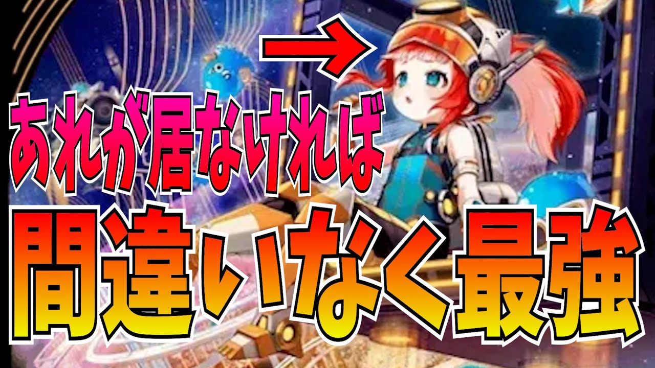 現環境で気づいたこと！神さえ居なければ竜血デッキ最強説?!【逆転オセロニア】