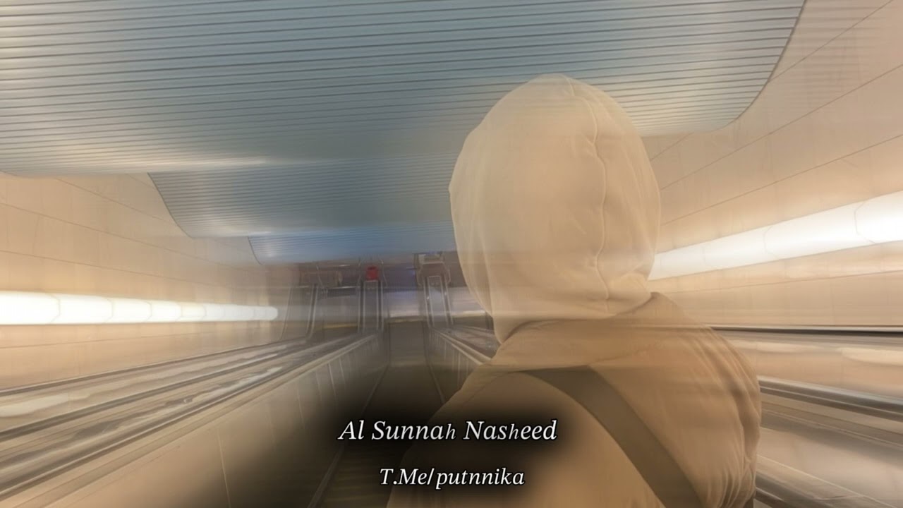 𝑉𝑒𝑟𝑦 𝑏𝑒𝑎𝑢𝑡𝑖𝑓𝑢𝑙 𝑛𝑎𝑠ℎ𝑒𝑒𝑑🌿/𝐴𝑙 𝑆𝑢𝑛𝑛𝑎ℎ 𝑛𝑎𝑠ℎ𝑒𝑒𝑑🌿/Очень красивый нашид🌿