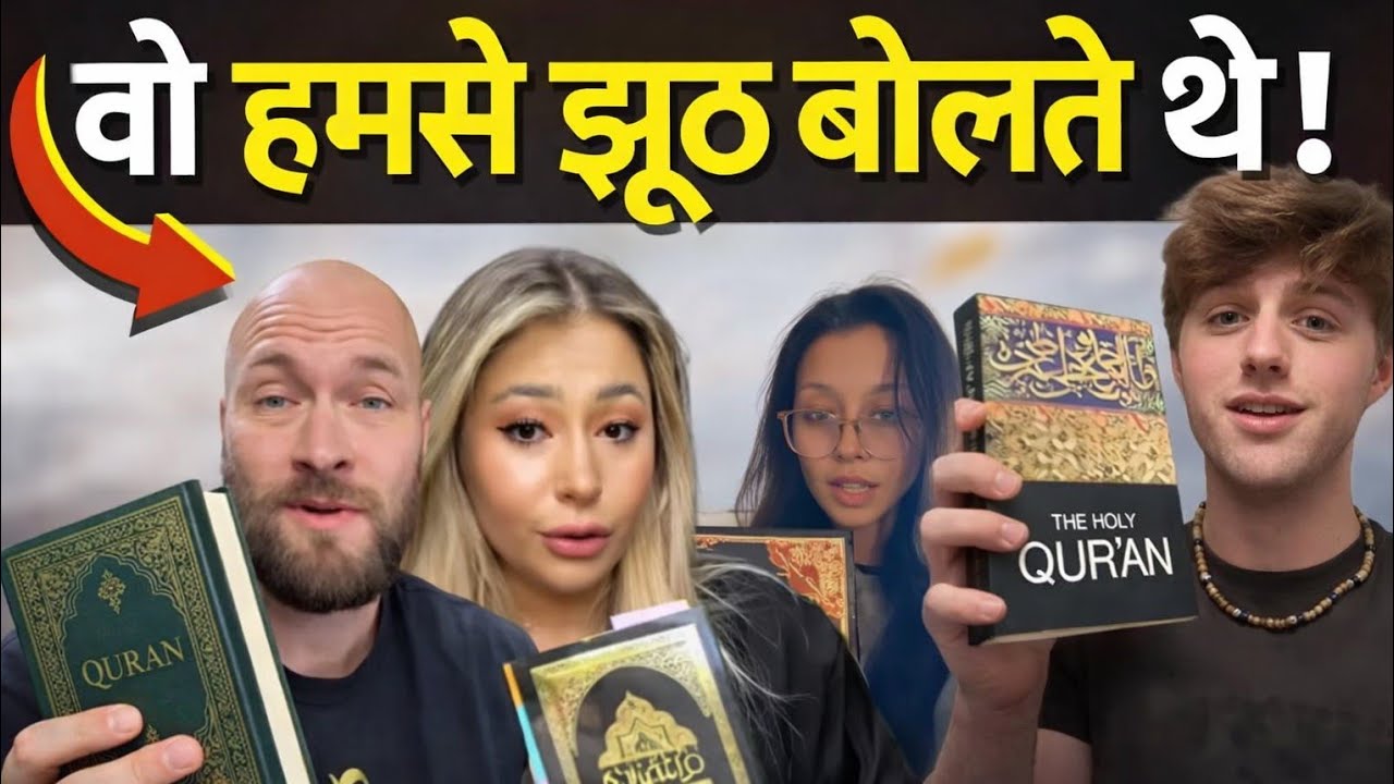 Achanak Se Log Qur'an Kyun Kharidne Lage? 😱 Rah E Jannat Official