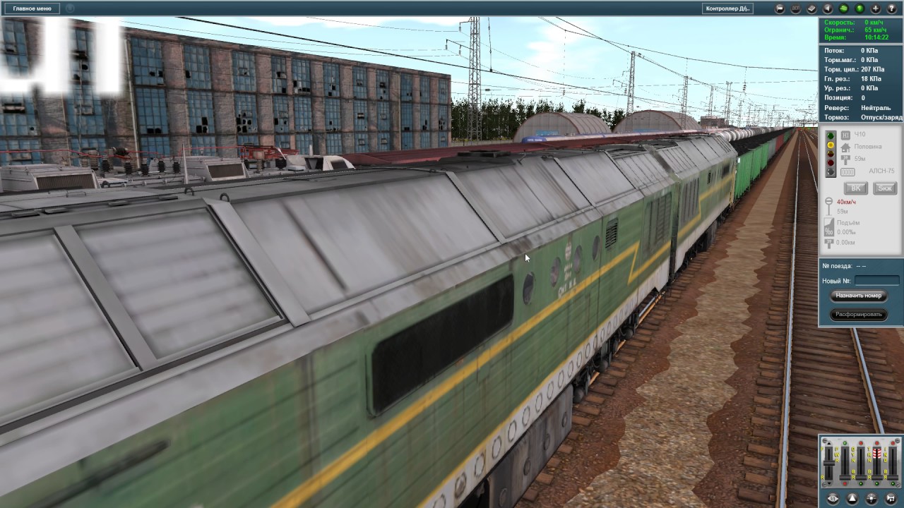 Trainz. 2ТЭ121-021. Запуск, следование по перегону, работа с тормозами.