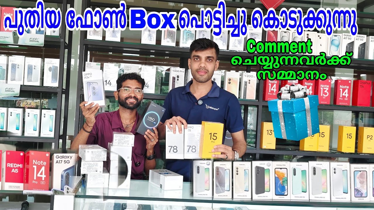 പുതിയ Mobile  Box പൊട്ടിച്ചു കൊടുക്കുന്നു✅ | Blishoper Mobile | Second Hand Mobile | Shibin vavoor