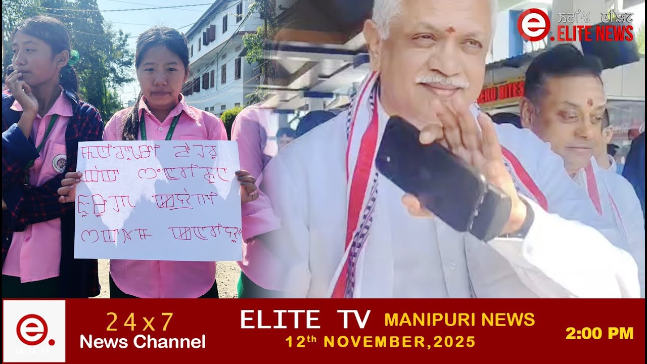 ELITE TV 2:00 PM  MANIPURI NEWS | 12TH, NOVEMBER  2025