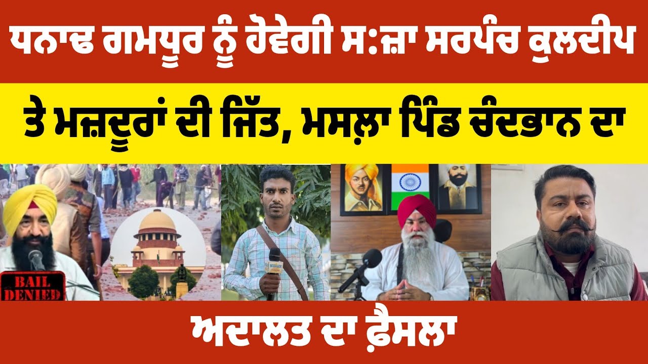 ਵਿਕਾਊ ਮੀਡੀਆ ਹੁਣ ਵਚਾਵੇ ਗਮਧੂਰ ਨੂੰ ਪੈਸੇ ਲੈ ਕੇ | ਗਿਆਨੀ ਬੂਟਾ ਸਿੰਘ