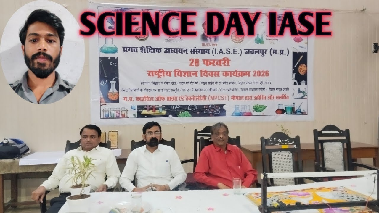 Science day iase jabalpur @Surajprajapativlogs-v9h #dailyvlogs #dailyvlogger 