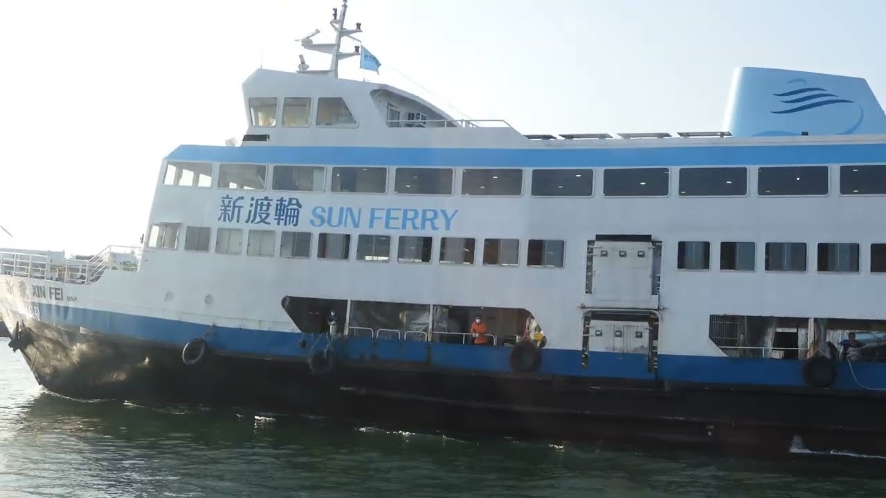 M/V XIN FEI 新飛 (香港船廠三層船 Hong Kong Shipyard Triple–deck ferry) berths Cheung Chau Ferry Pier 靠泊長洲渡輪碼頭