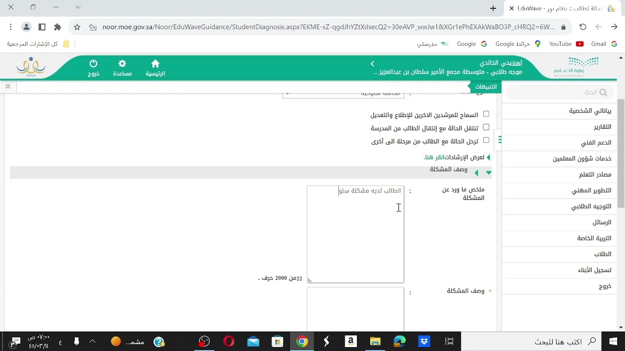 اضافة دراسة الحالة في نور