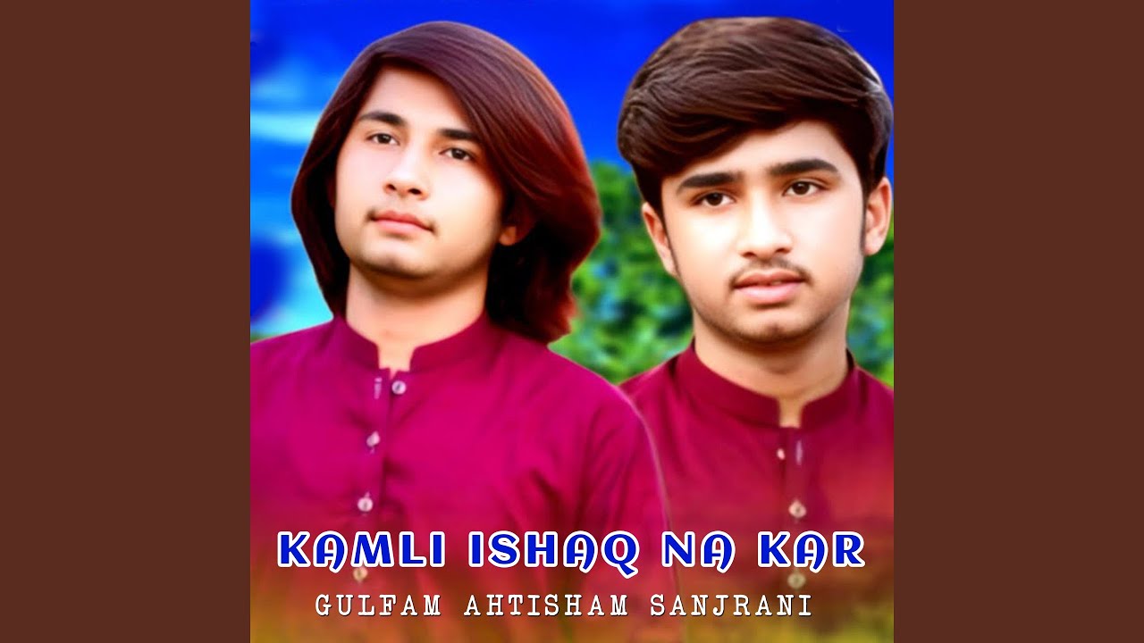 Kamli Ishaq Na Kar