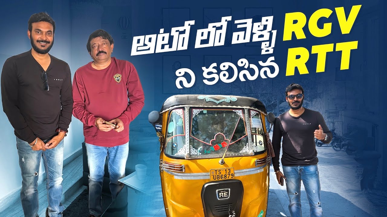 RTT Meets RGV | Auto Rickshaw ride in Hyderabad | Telangana Vlogs | Ravi Telugu Traveller