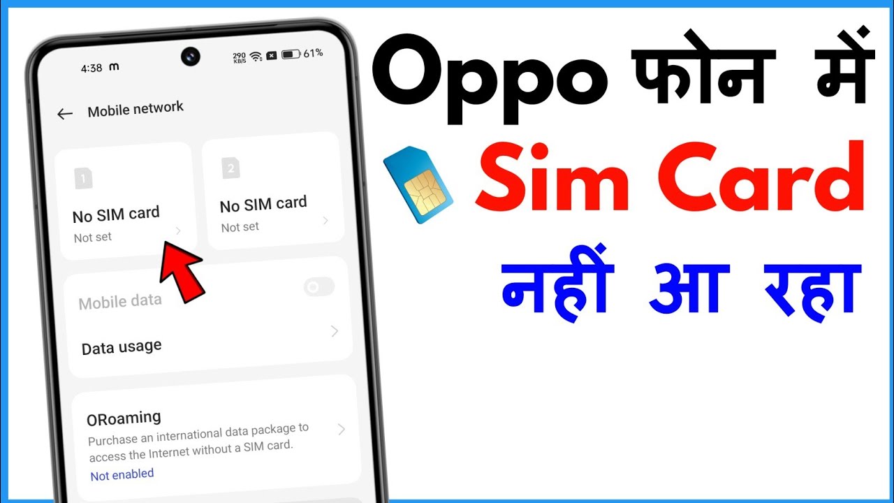 Phone Me Sim Nahi Bata Raha Hai Oppo | Oppo Mobile Me Sim Card Nahi Chal Raha Hai